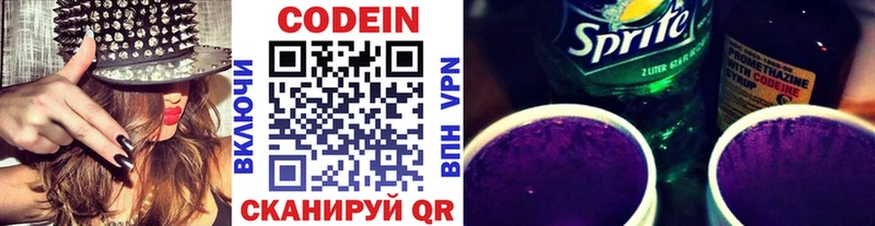 Кодеиновый сироп Lean Purple Drank  закладки  блэк спрут ссылки  Амурск 