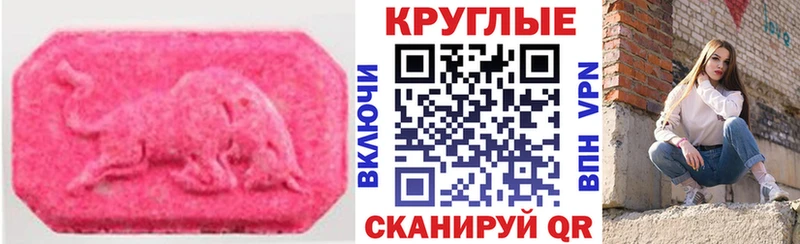 ЭКСТАЗИ VHQ  цена наркотик  Амурск 