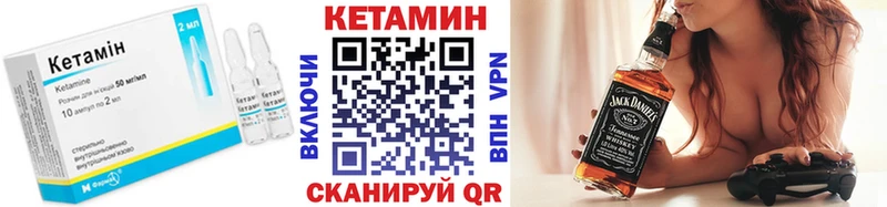 Кетамин VHQ закладки Амурск