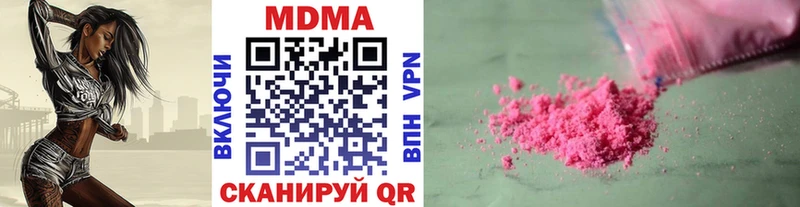 MDMA Molly  закладки  Амурск 