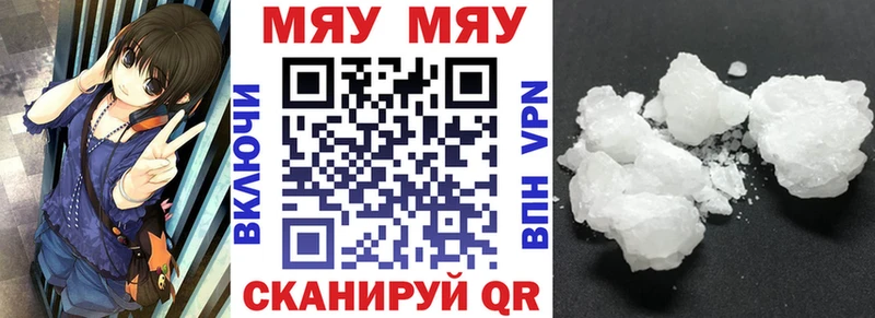 Меф мяу мяу кристаллы Амурск