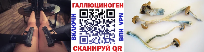 Галлюциногенные грибы ЛСД  блэк спрут как зайти  Амурск 